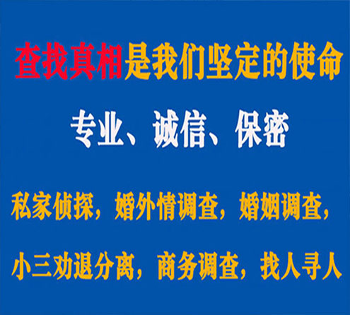 关于顺义飞豹调查事务所